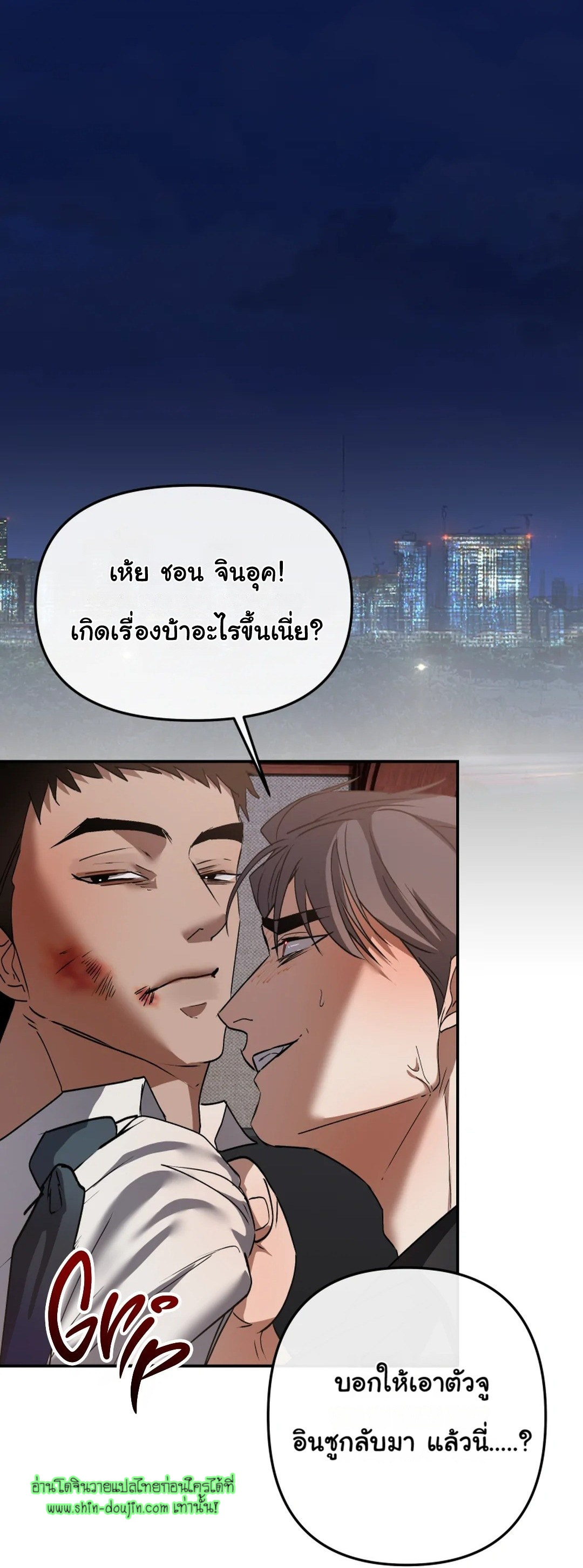 Twink TOPS Office Harem Rape King Edition EP 2